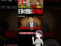 告知【階猛】財政規律崩壊！？階毅議員が財務省の隠された資金操作を暴露/2.2兆円の無償支出問題を国会で徹底追及！