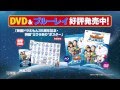 ［のび太のスペースヒーローズ］DVD&ブルーレイ好評発売中！