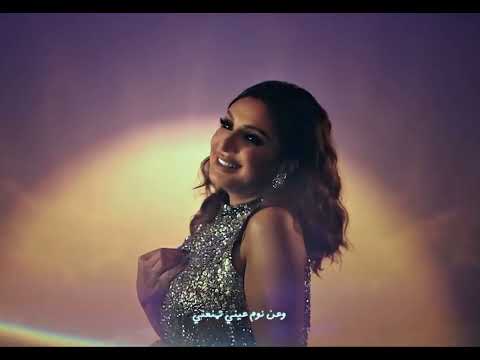 بالكمات انغام هو انت مين Angham Hwa Enta Meen Lyrics