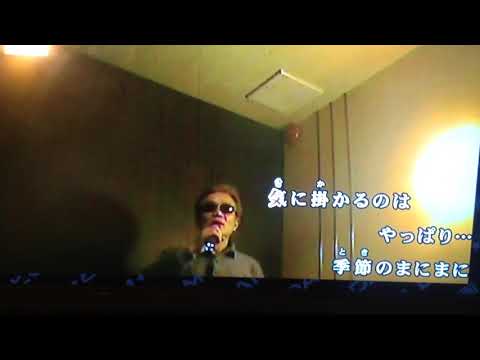 黄昏坂の二日月(秋元順子)cover・演歌浪人