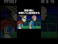 特訓シーン大好き#イナズマイレブン#shorts