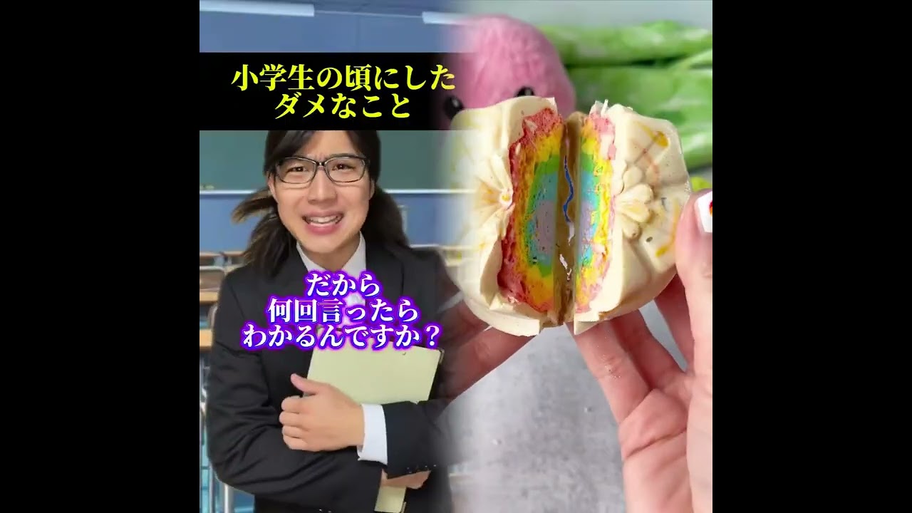 小学生あるある👦違いあるある🙅‍♂️🙅‍♀️ とかやってる！#あるある #おすすめ #面白い