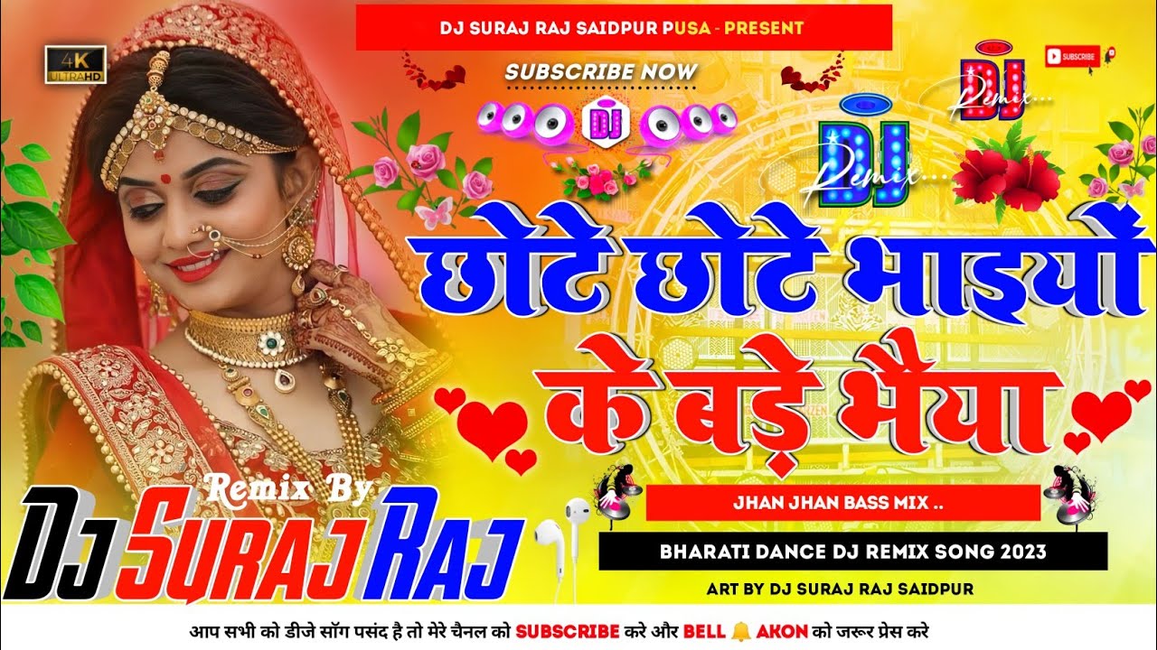 Chhote Chhote Bhaiyon Ke Bade Bhaiyya (New Barati danse dj remix 2023) Remix By Dj Suraj Raj Saidpur