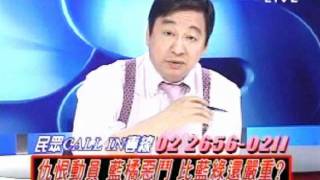 2100全民開講 20110825 part 5/5