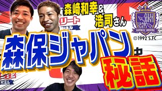 【直筆サイン入り】サンフレッチェ広島　森﨑和幸　実使用　スパイク　森崎和幸 森﨑和幸氏 | サンフレッチェ広島 クラブ・リレーションズ