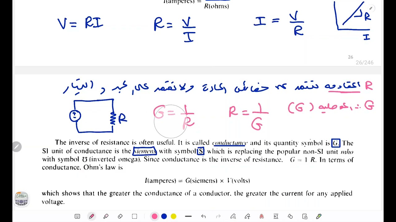 RESISTORS- CH2 - نظرية دوائر -ام القرى -العابدية
