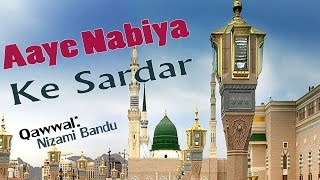 Aaye Nabiya Ke Sardar / Nizami Bandu Qawwali / Sabse Sona Mera Sabir / Teena Audio