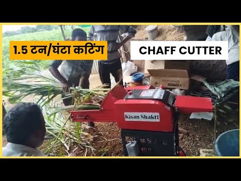 3 Hp Chaff Cutter Machine Price Under 15000