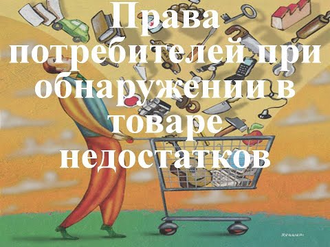 Возврат обуви в