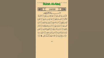سورة العلق.      بسم الله الرحمن الرحيم                      اقْرَأْ بِاسْمِ رَبِّكَ الَّذِي خَلَقَ