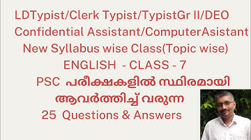 ENGLISH - Class 7/New Syllabus wise/Crash Class/LD Typist/Clerk Typist/Confidential Assistant