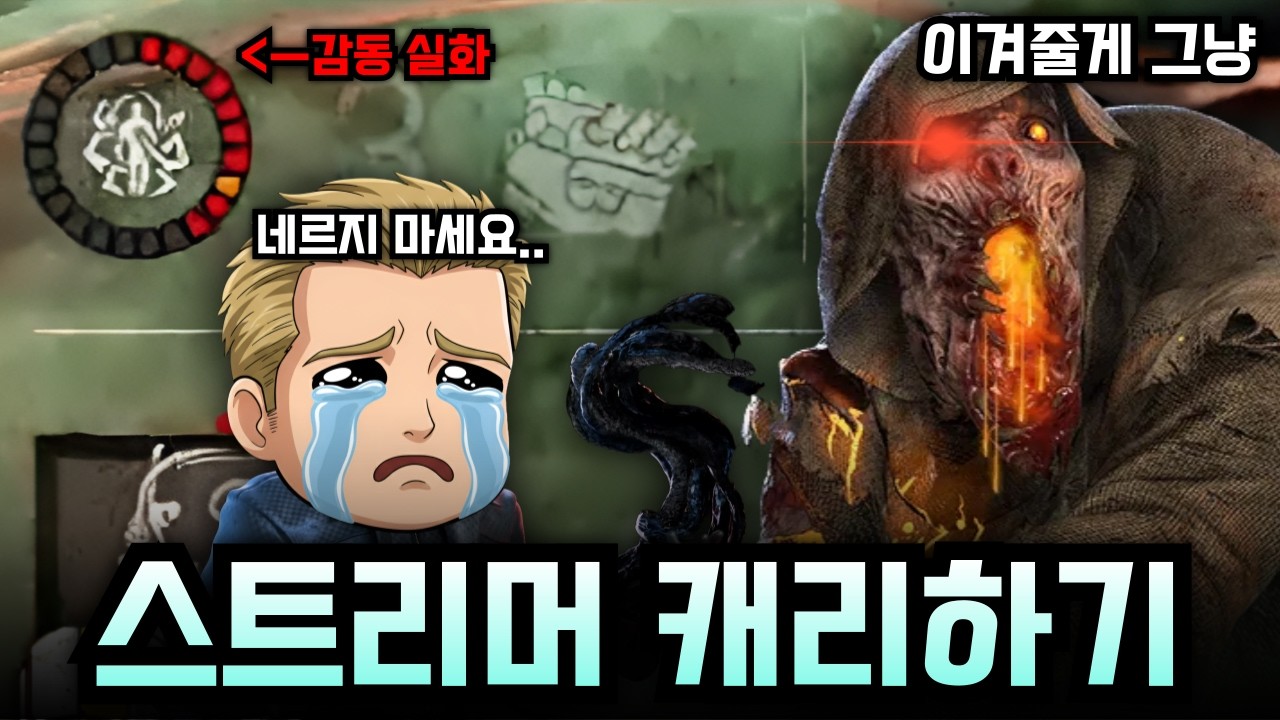 감동 그 자체! 2대8 전설의 9걸 신화? 해외 스트리머 멱살 캐리 해줬습니다 ㅋㅋㅋ