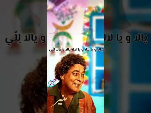 محمد منير للي جديد مع الكلمات