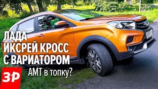 /dir/avtomobili/lada_iksrej_s_variatorom_pervyj_test_edet_ili_net_lada_xray_cross_cvt/1-1-0-297