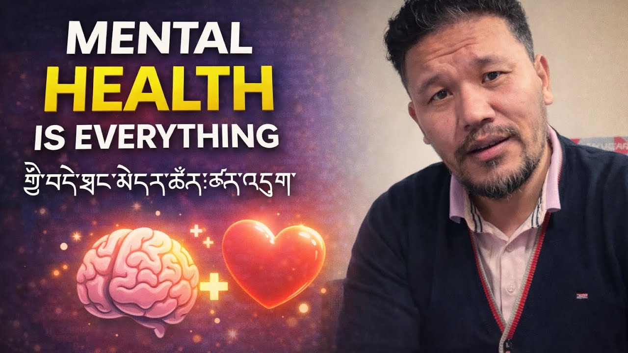 Mental health is everything སེམས་ཁམས་གྱི་བདེ་ཐང་མེད་ན་ཚར་ཚར་འདུག་
