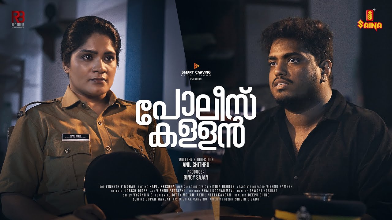 POLICE KALLAN Short Film 4K | Anil Chithru | Bitty Mohan | Akhil Neelan