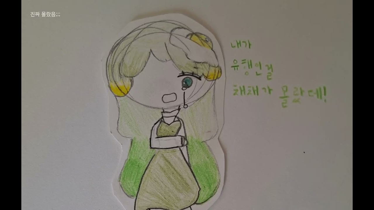 어째서 유행은 이래 빠른 거야~ㅠㅠ #드쫀쿠 #봄동비빔밥 #버터떡 레시피 숏폼 썸네일