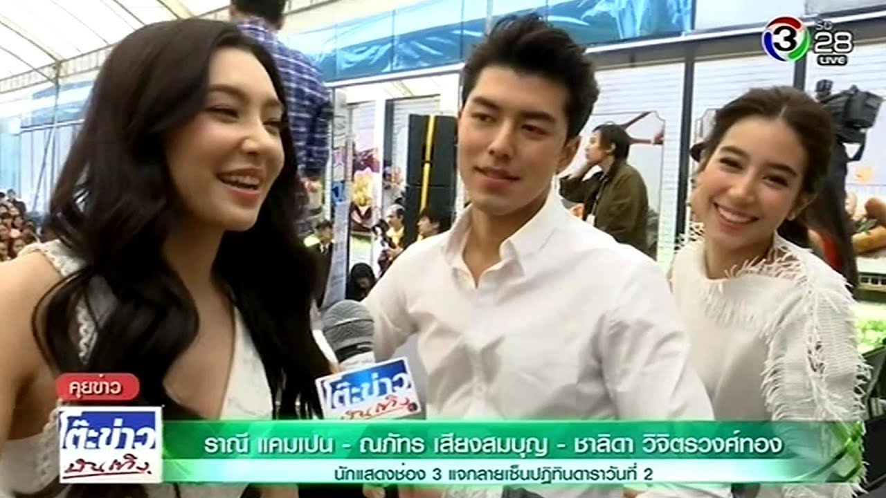 เบลล่า-นาย-มิ้นต์-อเล็กซ์-บอย-เกรท นักแสดงช่อง 3 แจกลายเซ็นปฏิทินดาราวันที่ 2 @โต๊ะข่าวบันเทิง