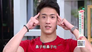 易怒緊張好焦慮？小心憂鬱找上門！｜健康有方20180723｜三立台灣台CH29｜