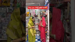 That one अकड़ूँ दुकान दार😂 #anandraja #comedy #funny #comedyvideos #shorts