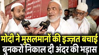 PM Modi के नामांकन के बाद क्या बोले Varanasi के बुनकर Muslim | Loksabha Election 2024