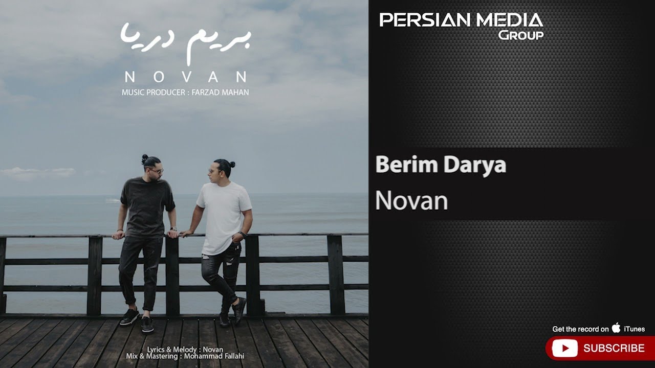 novan Update New Novan - Berim Darya ( نوان - بریم دریا )