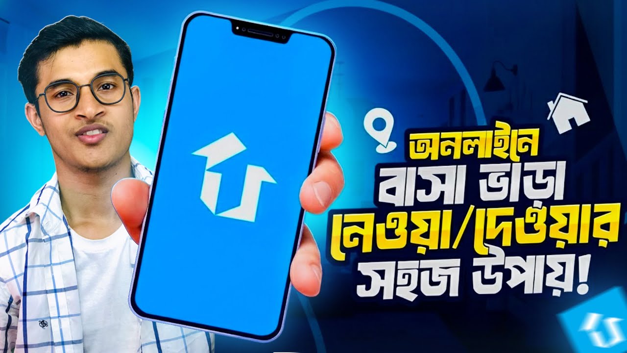 Online Rent House Object বাসা ভাড়া দিন অনলাইনে সহজে 🏠| Rent House Online | To-Tet App Review ...