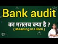 Bank audit meaning in hindi | Bank audit ka matlab kya hota hai | Word meaning