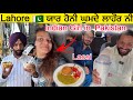 Pakistan      yaar honi ghumde lahore ni street food lahore