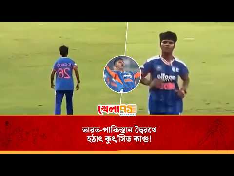 নারী এশিয়া কাপে ক্রিকেটের আড়ালে কুৎ/সিত সত্য! ক্রান্তি গৌড়কে গ্যালারি থেকে নোং/রা কটাক্ষ!