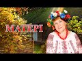 Матері - Інна Книжник. Чутлива Українська пісня про маму