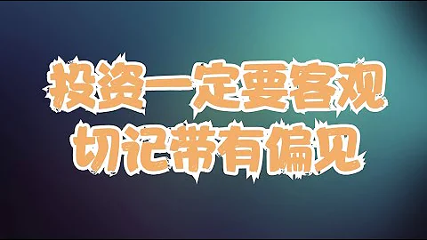 一个错误理解 | 上证指数常年为何3000点上下？简单对比A股和美股指数设置，或许你就会明白其中的道理了！ - 天天要闻