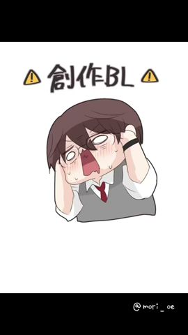 背中ぺろ。#律凪 #創作BL #創作 #BL #創作漫画