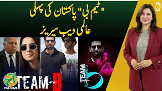 &ldquo;Team B&rdquo; - Pakistan&rsquo;s First Global Web Series - Taifoor Khan - Aaj Pakistan