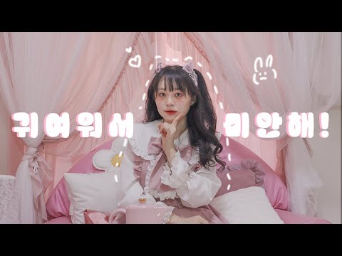 [踊ってみた] 可愛くてごめ ん | HoneyWorks