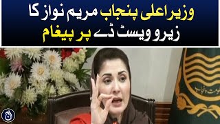 Chief Minister Punjab Maryam Nawaz&rsquo;s Message on Zero Waste Day- Aaj News