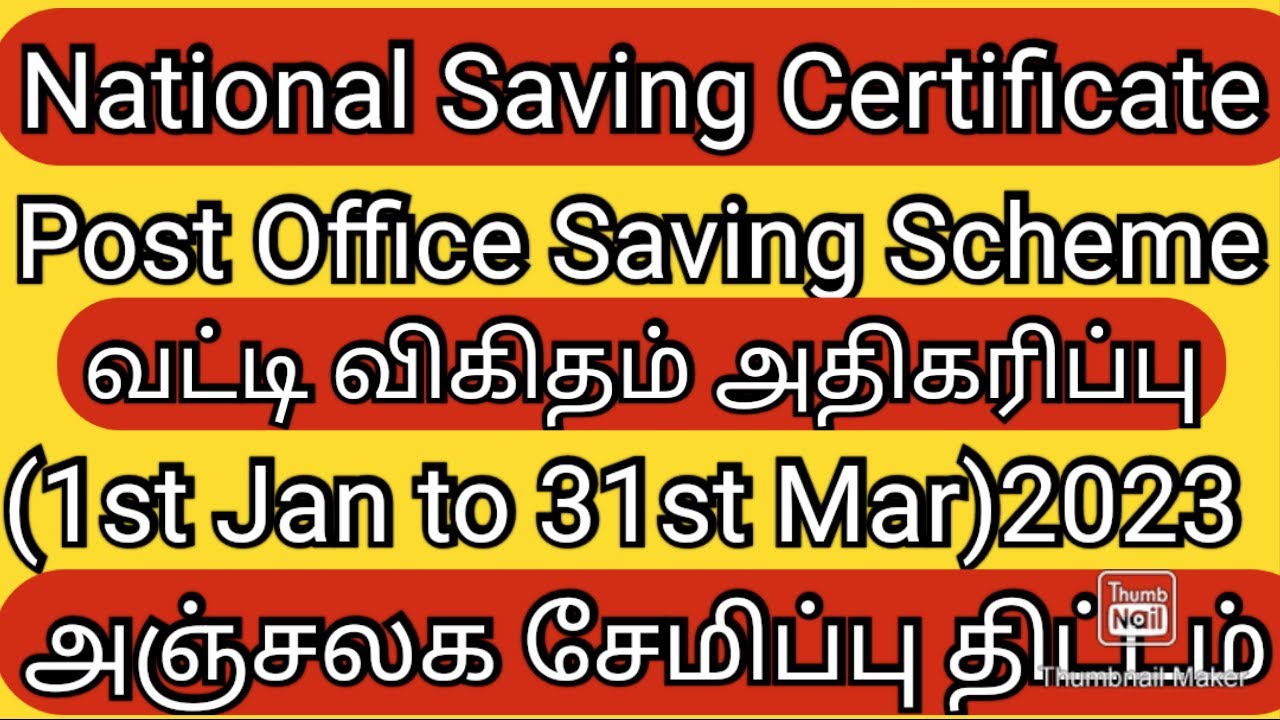 post-office-national-saving-certificate-new-interest-rates-from