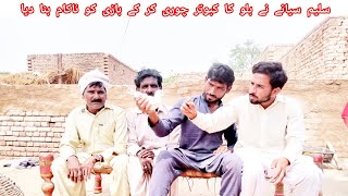 lachi tv 59punjabi video salim siyana  Billu Gulabo Chand Gaadi #punjabi