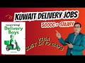 Delivery Jobs in KUWAIT | Urgent Hiring just 10 Days Me VISA !