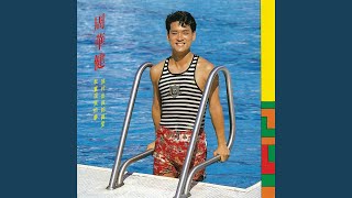 Download Lagu 寂寞的眼 MP3