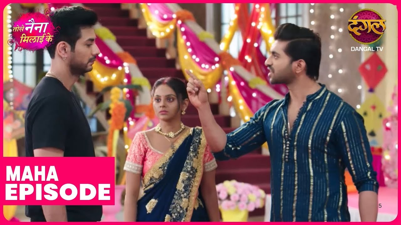Tose Naina Milaike | Maha Episode | Kuhu aur Rajeev ki kahani | Dangal TV