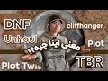 نگو که اینا رو نمیدونی