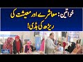 Women Empowerment Expo | Business Opportunities for Women | Muzaffarabad Event - Aaj Pakistan News