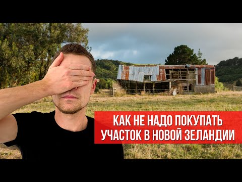 Видео: 6 лучших снимков, которые я получил в 15 500 милях от Новой Зеландии - Matador Network