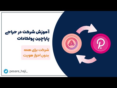 تصویری: نحوه تجدیدنظر در حراج