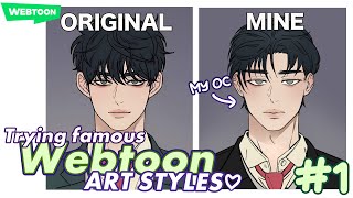 ☆° Drawing like a famous Webtoon artist | CHALLENGE #1