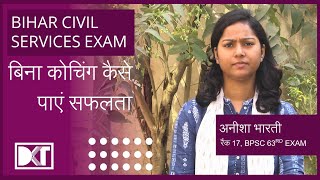 BPSC Exam | Strategy to crack Bihar Civil Services Exam | By Anisha Bharti | Rank 17 63rd BPSC exam