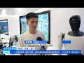[经济信息联播]你好 AI新人类！AI成为同行者 专业力定义职场新未来 | 新闻来了 News Daily