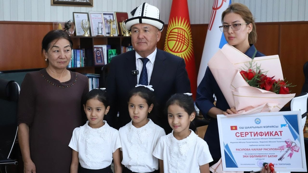 Оштун мэри үч эмге 2 бөлмөлүү батирдин ачкычын тапшырды