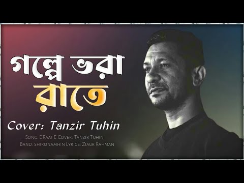 Mayabi Rate      Slowed and Reverb   Lyrical Video  Bangla Song 2023